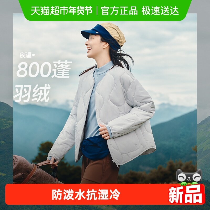 【下拉享优惠】蕉下女士圆领气绒服外套抗湿冷保暖冲锋衣内胆
