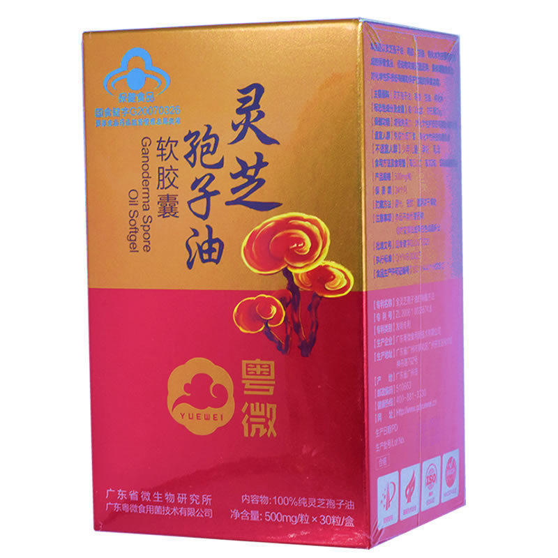 粤微牌灵芝孢子油软胶囊 500mg/粒*30粒/盒