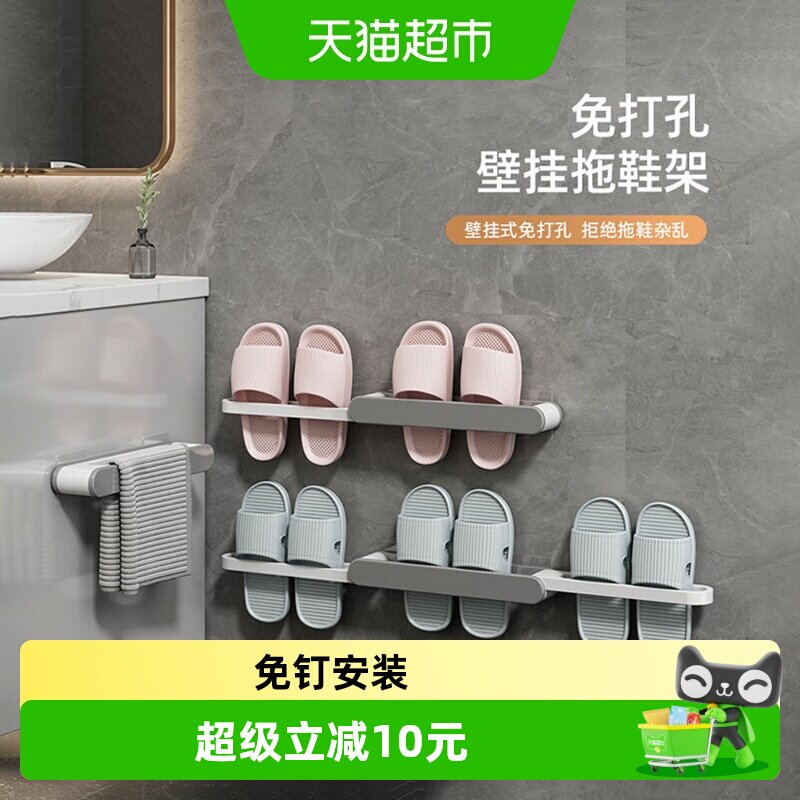 优勤免打孔可折叠浴室拖鞋架图片
