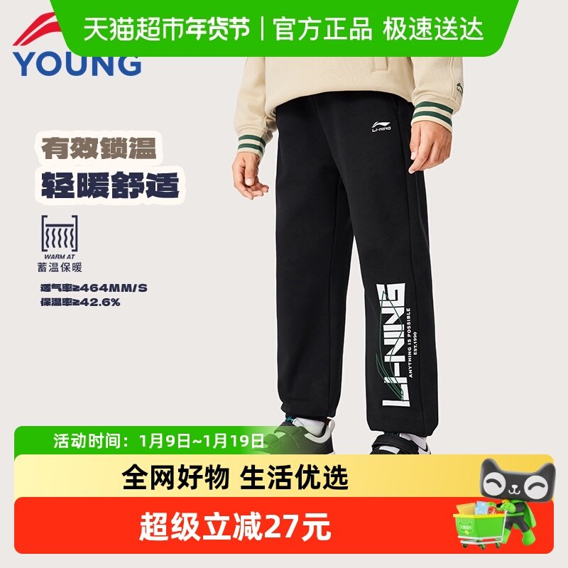 李宁卫裤男童秋冬新款大童学生加绒保暖运动长裤收口百搭棉质裤子