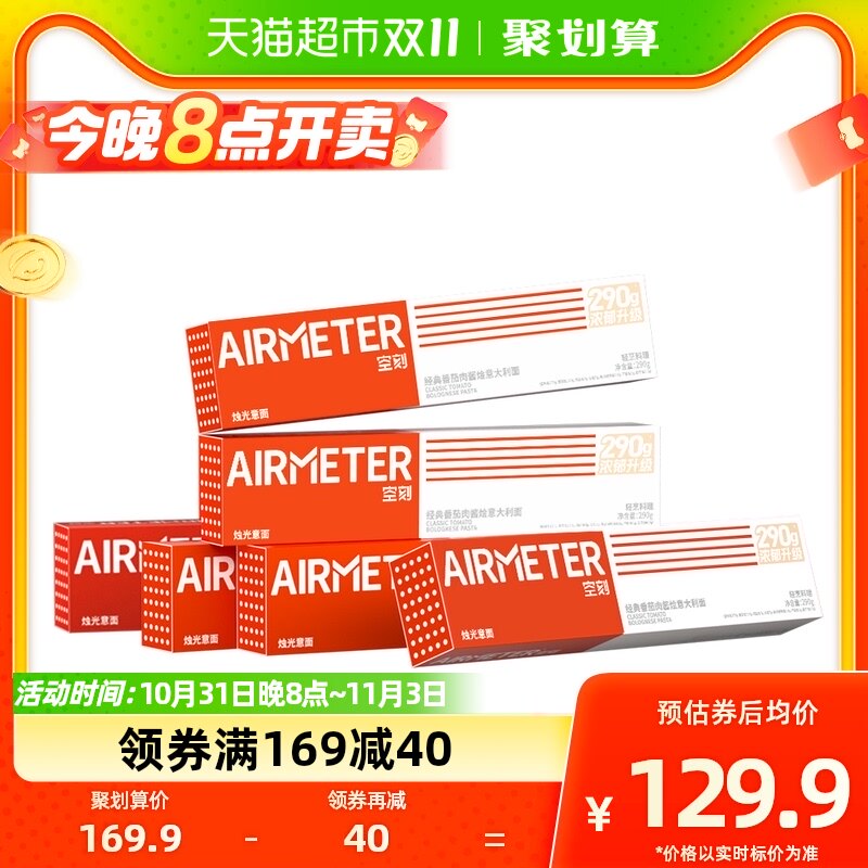 空刻意面番茄肉酱290g*6盒装意大利面套装氢刻家用意粉速食怎么样,好用不?