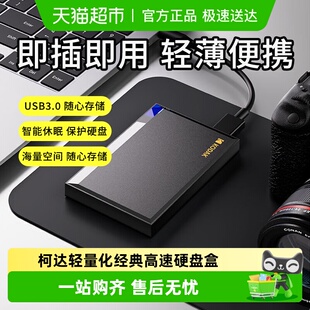 移动机械硬盘USB3.2硬盘经典 2TB外接式 高速硬盘 Kodak 柯达