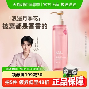 滋润持久留香清洁香氛沐浴乳女士专用晨曦月季 水之蔻沐浴露保湿 花