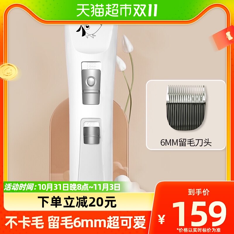 来旺兄弟宠物剃毛器狗狗造型理发器6mm留毛不卡毛猫咪推子电推剪使用感如何?