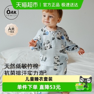 男女宝宝圆领睡衣分体套装 OAK FAMILY早春儿童家居服套装