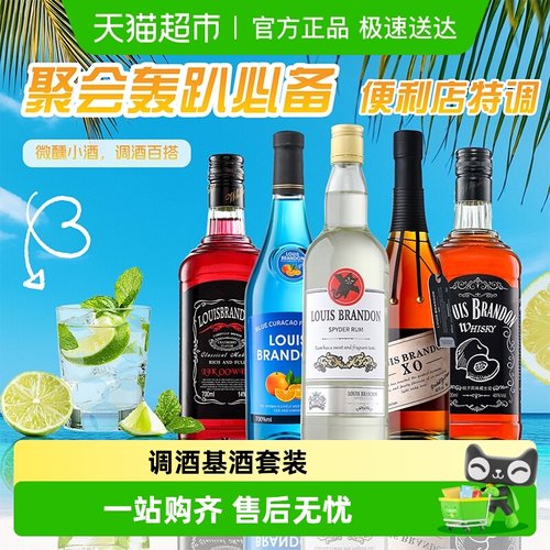 调酒基酒鸡尾酒洋酒组合