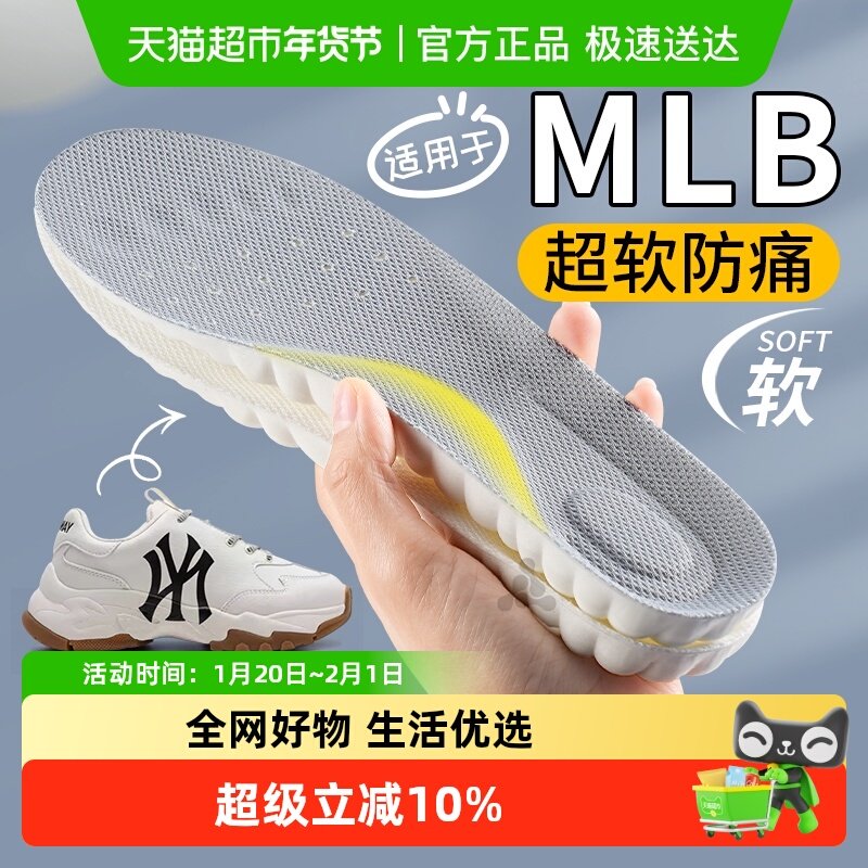专用于mlb老爹鞋垫女款运动气垫减震吸汗防臭足弓支撑超软防痛男,服饰配件/皮带/帽子/围巾,鞋垫,淘宝优惠券,粉丝福利购,淘宝优惠卷