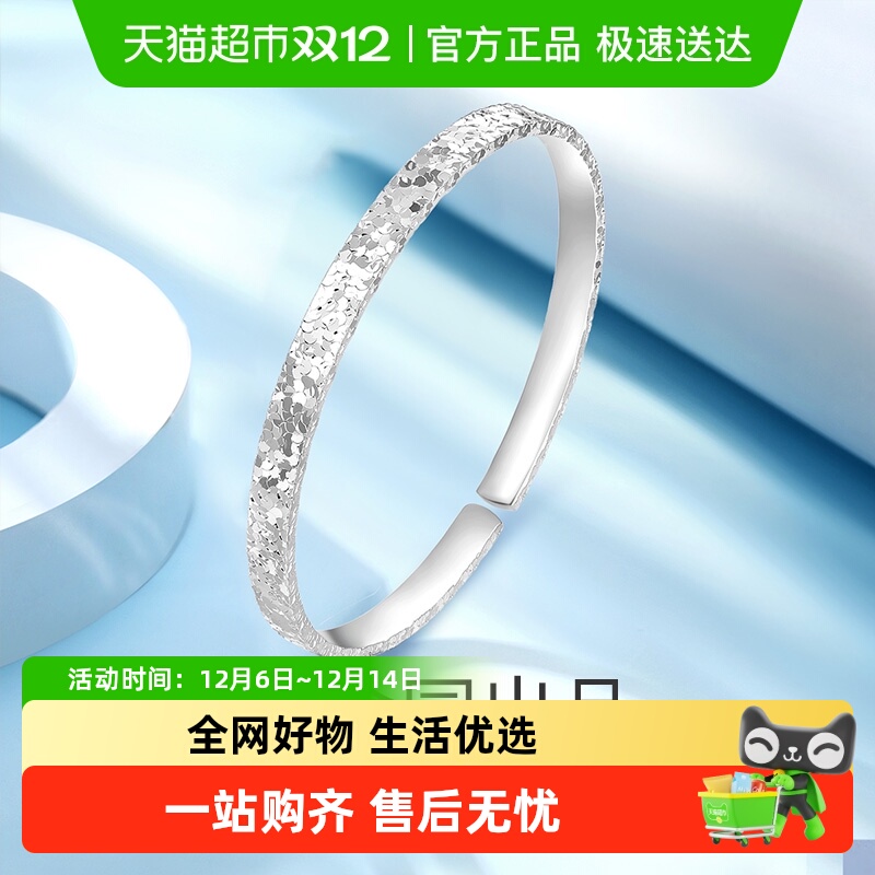 梦金园爆闪碎碎冰鱼鳞片足银手镯