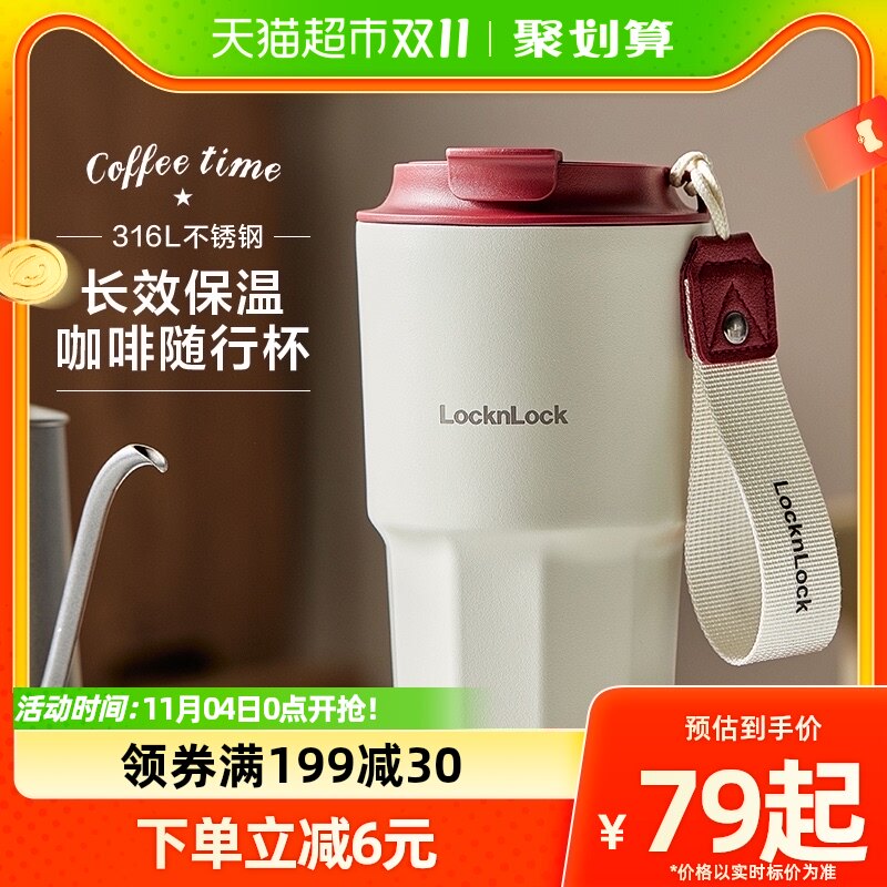 乐扣乐扣保温杯女2023新款咖啡杯随行杯子男生316不锈钢保温水杯使用感如何?