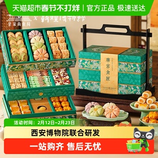 皇家尚食局高端糕点礼盒西点蝴蝶千层酥过新年亲戚送长辈伴手礼品