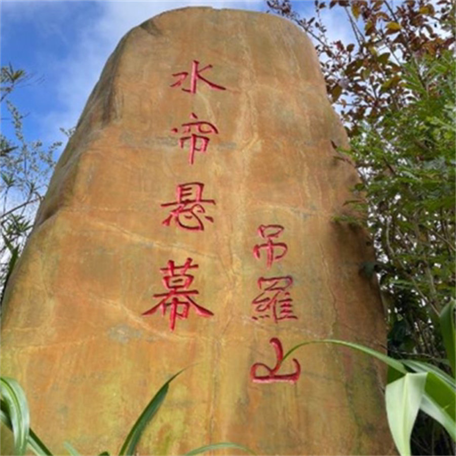 [海南热带雨林国家公园吊罗山景区-大门票]陵水县 吊罗山森林公园 大门票