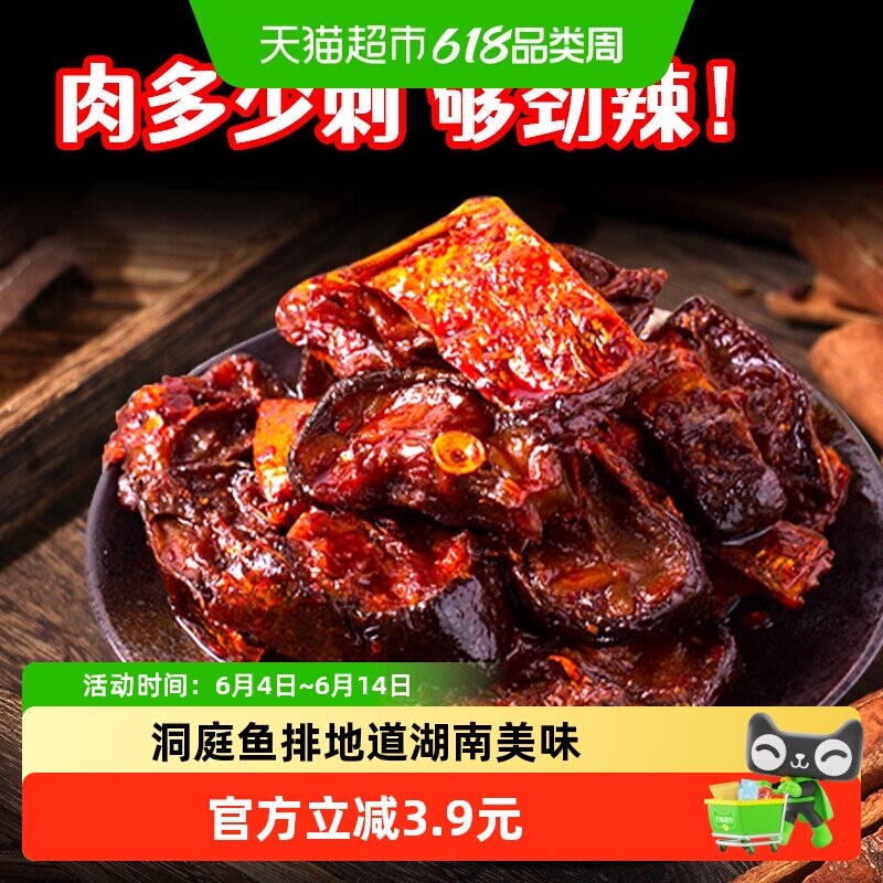 洞庭哥鱼排26g*12包湖南特产网红麻辣洞庭湖鱼仔鱼干鱼片