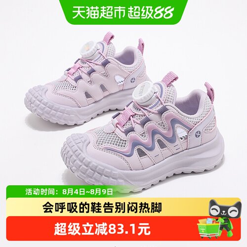 ABCkids女童单网夏季新款运动鞋