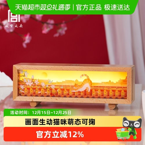 故宫文具宫长条拍拍灯摆件小夜灯