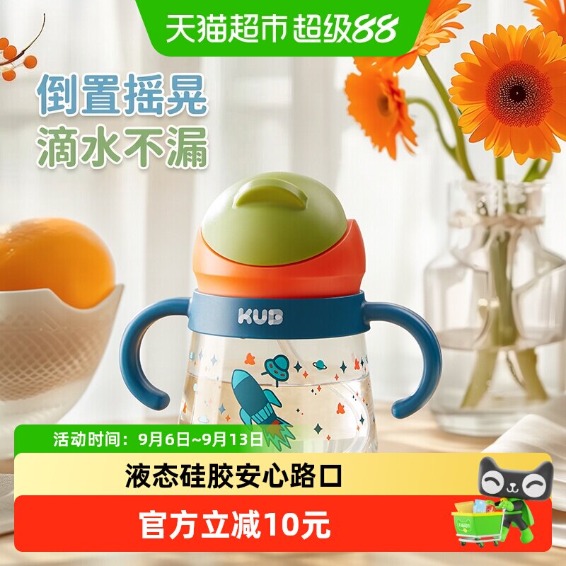 KUB可优比婴儿吸管杯餐具学饮杯防漏防呛带手柄儿童防摔水杯350ml