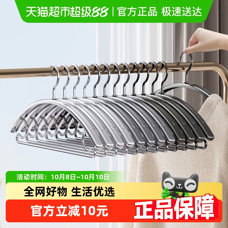 卡贝家用铝合金防滑衣撑