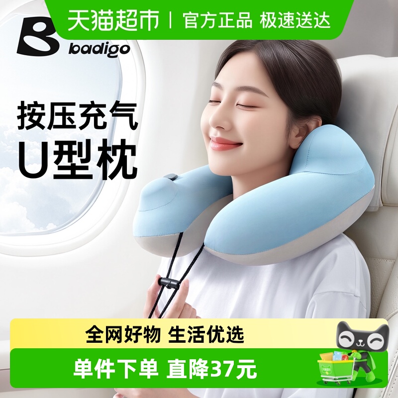 巴迪高植绒按压充气驼峰U型枕