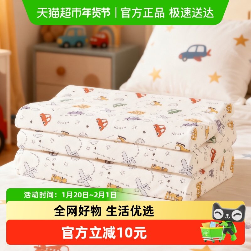 水星家纺儿童乳胶枕枕套单件母婴A类抑菌枕头套卡通床品2025新品,床上用品,枕套,淘宝优惠券,粉丝福利购,淘宝优惠卷