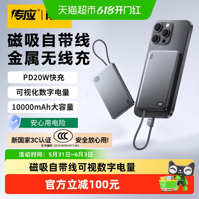 南孚PD20W快充磁吸自带线充电宝1W毫安大容量可视数字电量3C认证