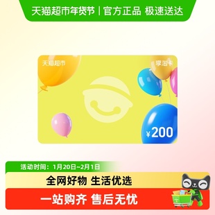 享淘卡200元面额(电子卡)生日卡