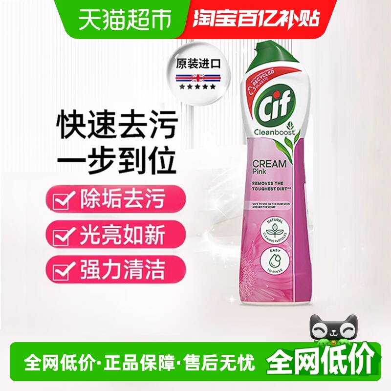 晶杰多功能草莓香氛清洁剂500ml×1瓶
