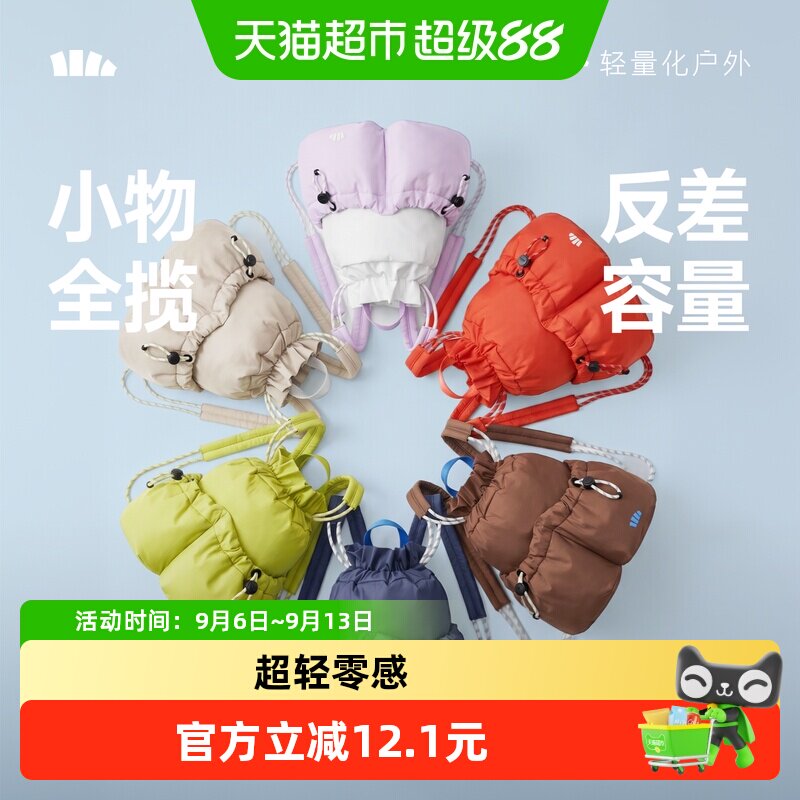 蕉下迷你双肩防水户外时尚短包