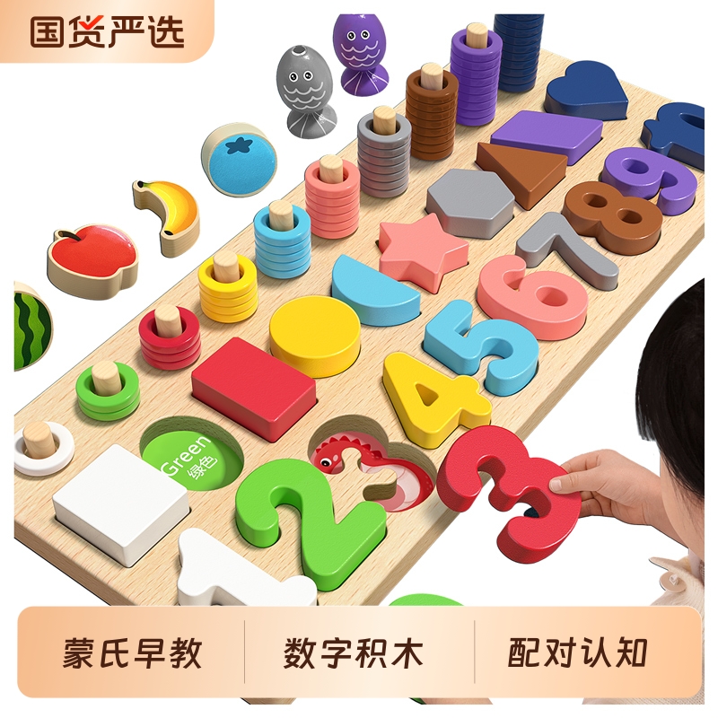 幼儿蒙氏早教1-3岁积木玩具