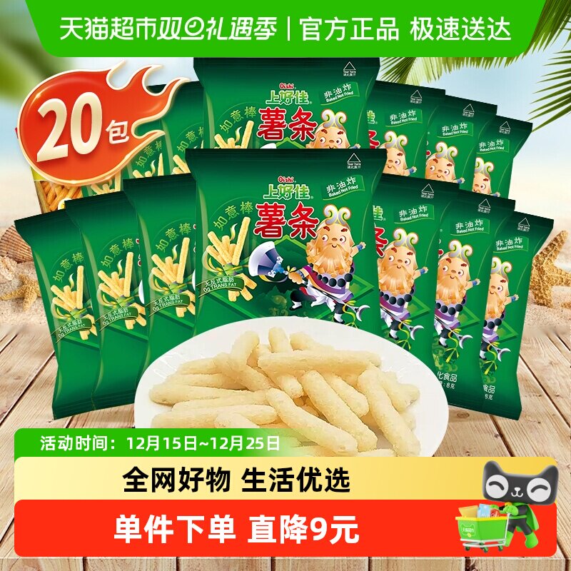 上好佳原味薯条8g×20包