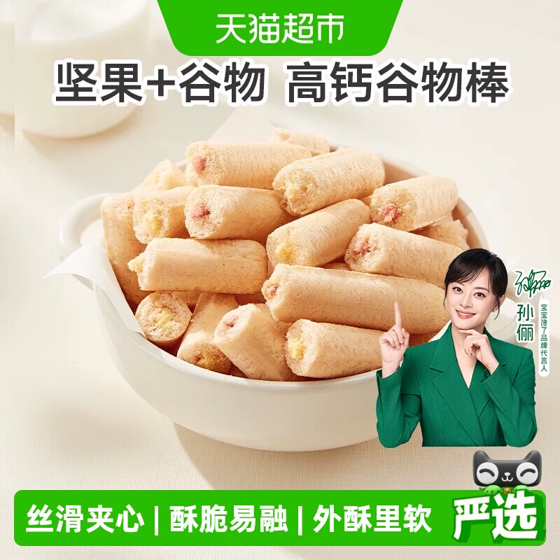 宝宝馋了米果棒儿童零食草莓谷物棒椰子坚果宝宝辅食