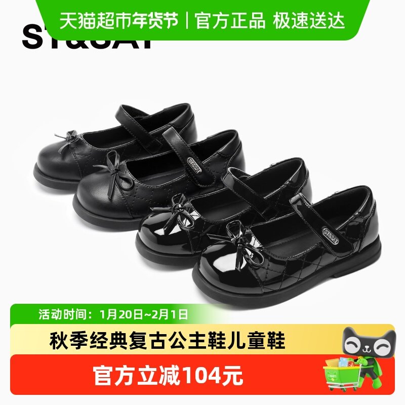 星期六童鞋女童黑色小皮鞋2025秋季新款经典复古公主鞋儿童鞋子,童鞋/婴儿鞋/亲子鞋,皮鞋,淘宝优惠券,粉丝福利购,淘宝优惠卷