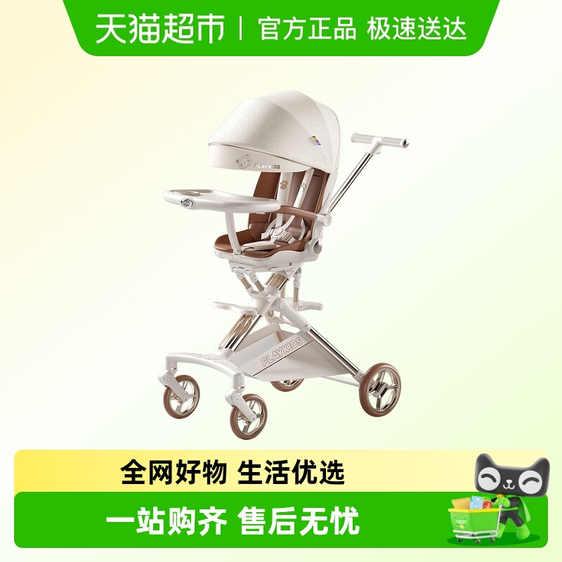 playkids母婴遛娃神器