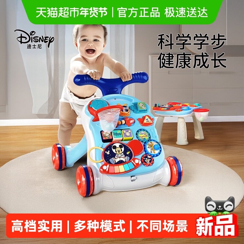 迪士尼学步车婴儿手推车宝宝学步推车手推玩具推车婴儿学步助步车,玩具/童车/益智/积木/模型,手推学步玩具,淘宝优惠券,粉丝福利购,淘宝优惠卷