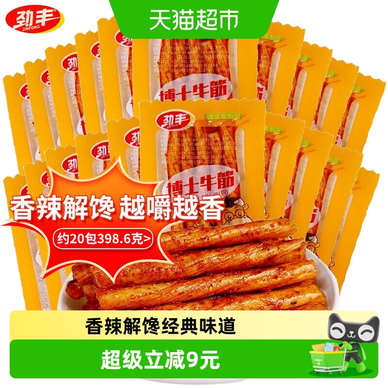 劲丰博士素牛筋面辣条8090后儿时怀旧面筋豆筋休闲小零食小吃