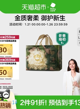 babycare山茶花纸尿裤花苞纸尿裤拉拉裤婴儿超薄透气尿不湿M/L-3X