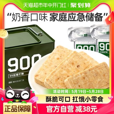 900干粮90压缩饼干250g*20袋