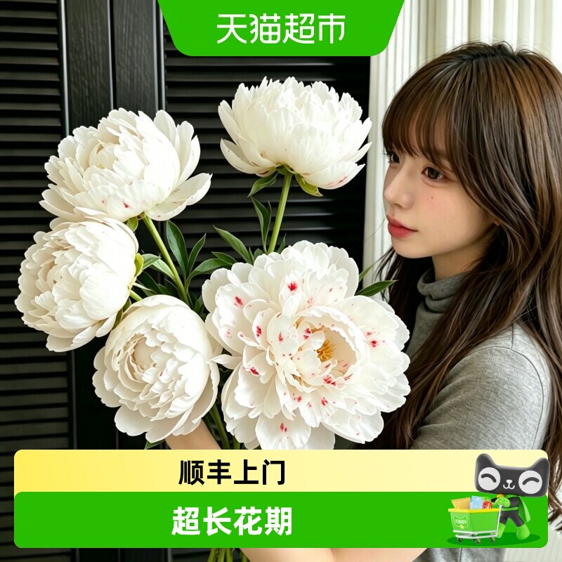 德沃多60cm重瓣芍药花束新鲜图片