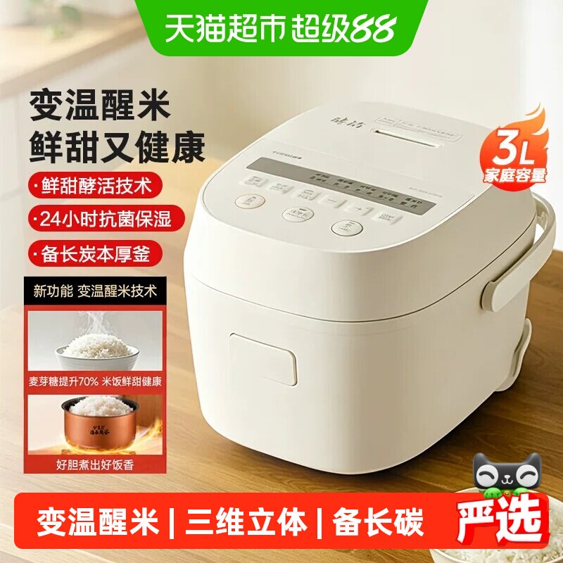 东芝电饭煲家用多功能变温醒米饭煲2-6人智能预约电饭锅10DHUC