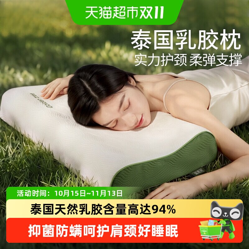 金橡树泰国乳胶枕头天然枕芯护颈椎儿童枕专用成人助睡眠泰享枕头