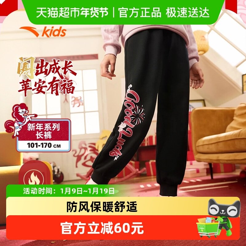 【马年新年】安踏儿童装女童加绒裤子2026春季新款拜年红色运动裤