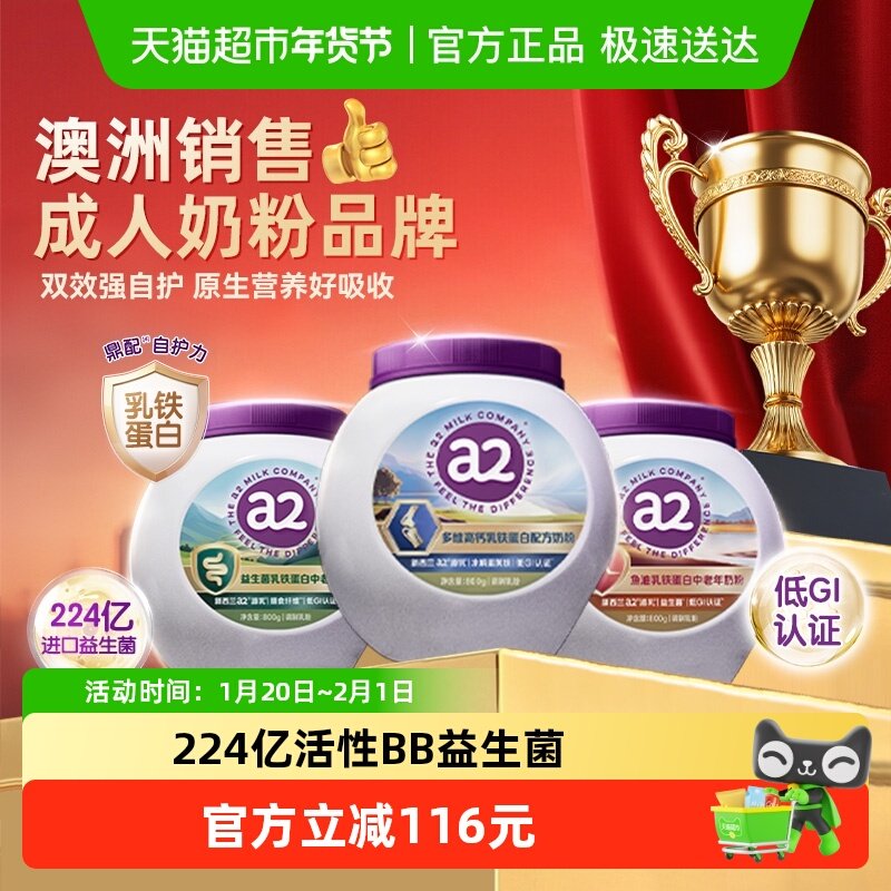 【直播专享】a 2乳铁蛋白奶粉高钙低GI富硒紫吨吨新西兰奶源,咖啡/麦片/冲饮,全家营养奶粉,淘宝优惠券,粉丝福利购,淘宝优惠卷
