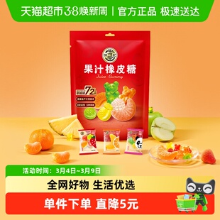 徐福记混合口味果汁橡皮糖袋装230g休闲零食糖果结婚喜宴喜糖