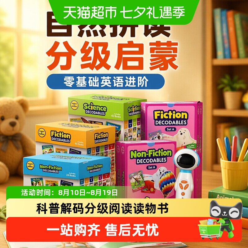 junior自然拼读解码科普分级英语教材零基础小豆爬藤少儿童英文书