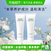 佰草集肌本清源洗面奶120ml 温和舒缓 2支保湿