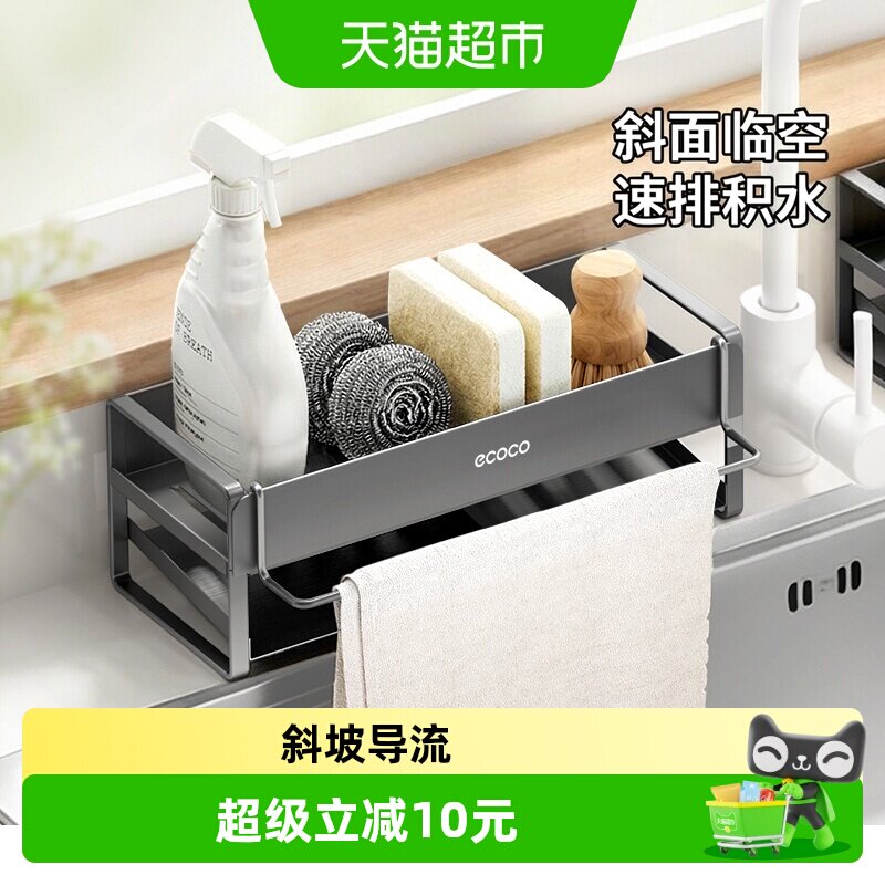 ecoco厨房置物架免安装大容量图片