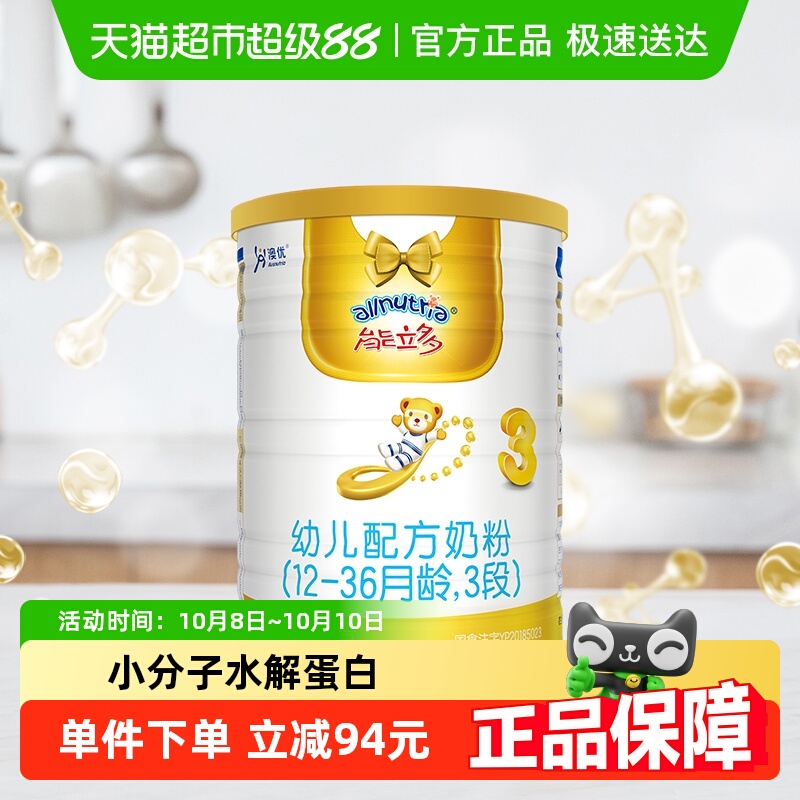 能立多（能力多）幼儿进口配方牛奶粉3段（12-36个月）400g*1罐