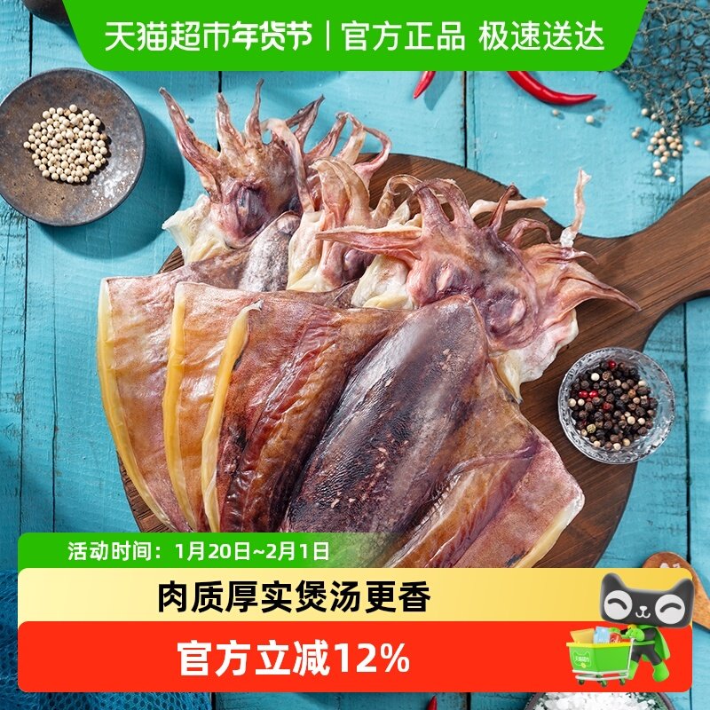 海鲜干货墨鱼干大号吊晒新鲜淡晒淡干不咸目鱼乌贼煲汤材料干货,水产肉类/新鲜蔬果/熟食,墨鱼干,淘宝优惠券,粉丝福利购,淘宝优惠卷