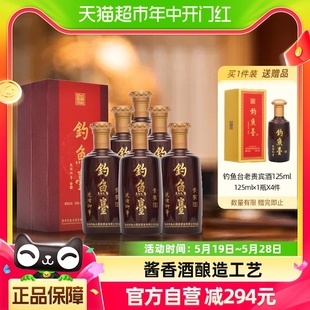 贵宾酒 第一代 贵州酱香型白酒 6瓶 钓鱼台 53度整箱装 500ml