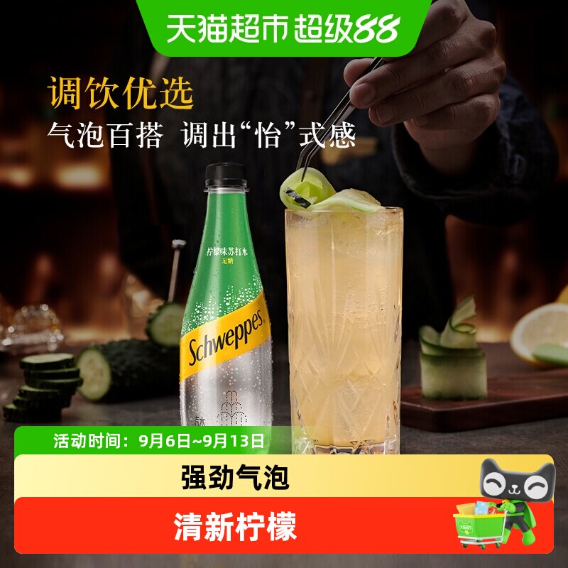 可口可乐怡泉柠檬味苏打水气泡水图片