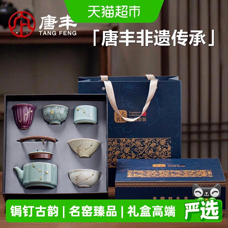 唐丰锔钉五大名窑茶具防烫礼盒图片
