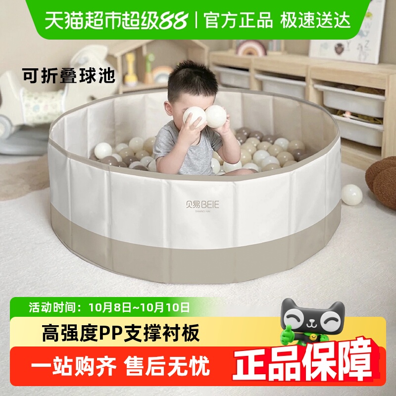 贝易儿童海洋球池室内宝宝玩具无味彩色塑料波波球婴儿彩色塑料球